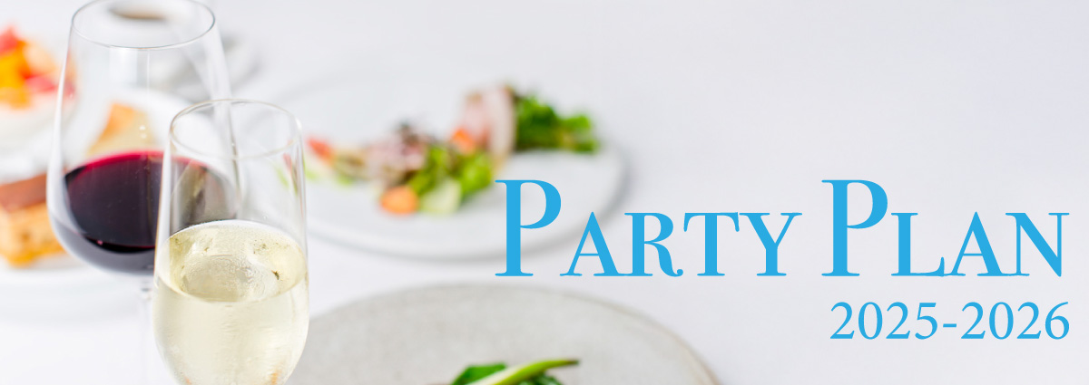 パーティープランページへ